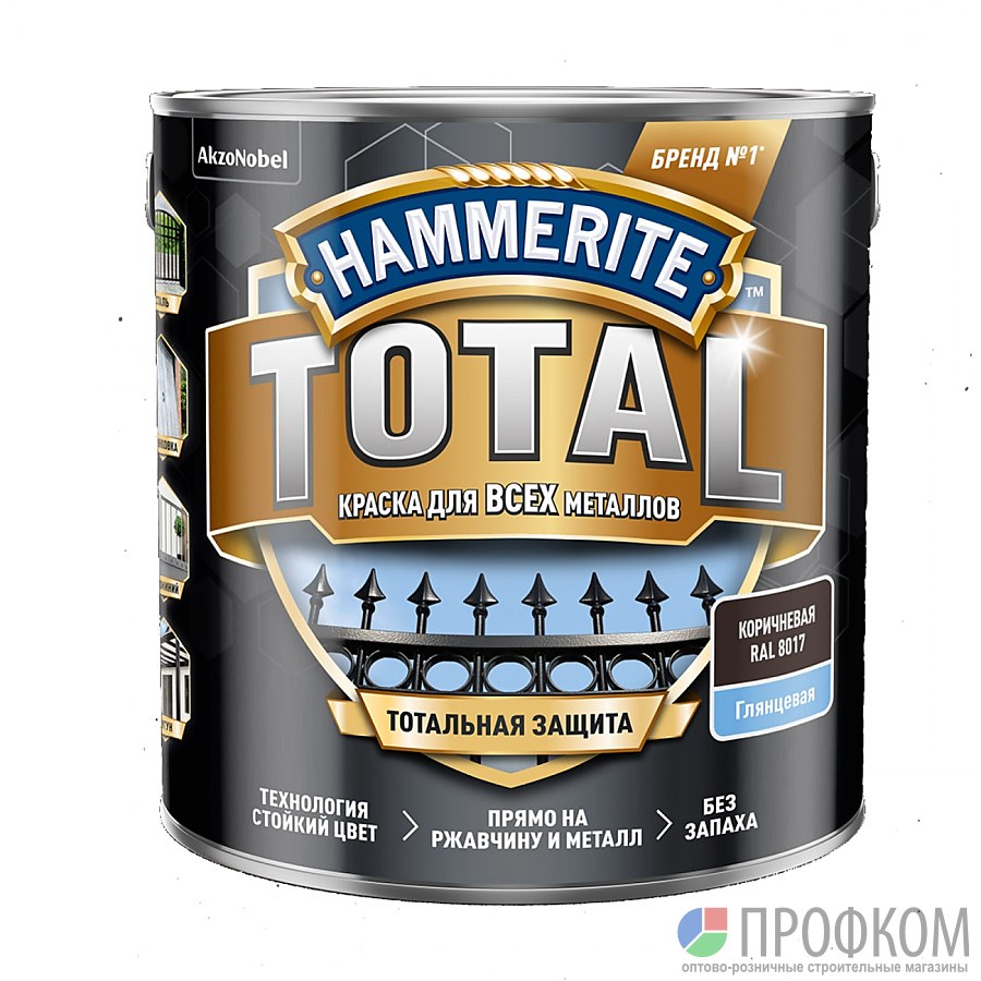 Краска HAMMERITE TOTAL глянцевая Коричневая RAL 8017 0,75л - Краски по  металлу Hammerite - Стройматериалы - продажа, цены, доставка по Шиханыу и  области!