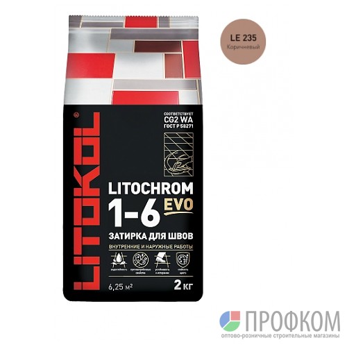 Затирка LITOCHROM 1-6 EVO LE 235 коричневый (2 кг)